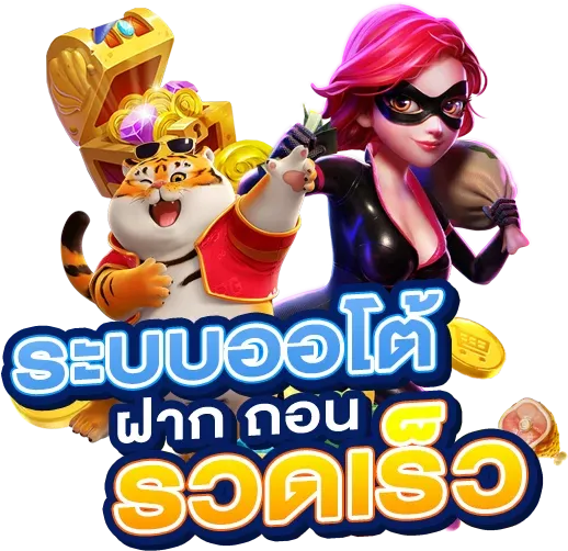 NOZZ88 ระบบออโต้