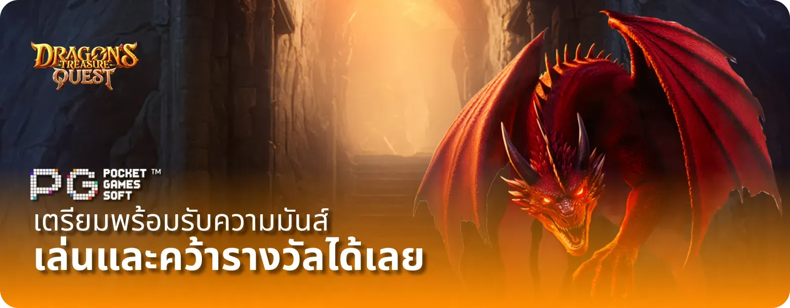 NOZZ88 คว้ารางวัลได้เลย