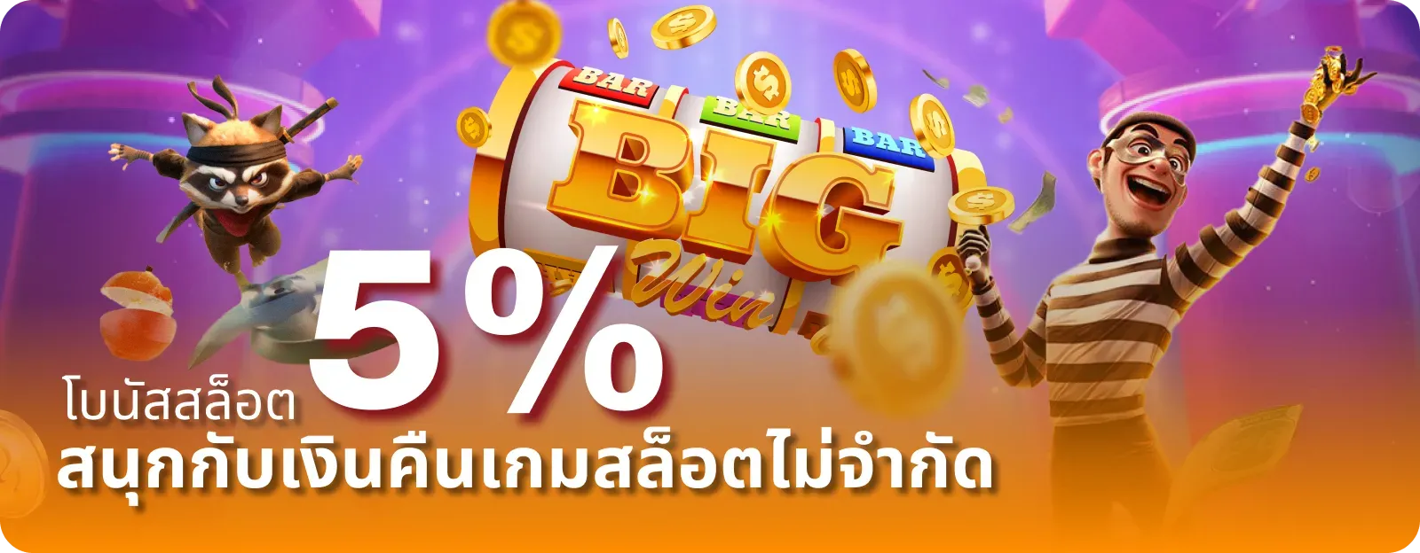 NOZZ88 โบนัสสล็อต