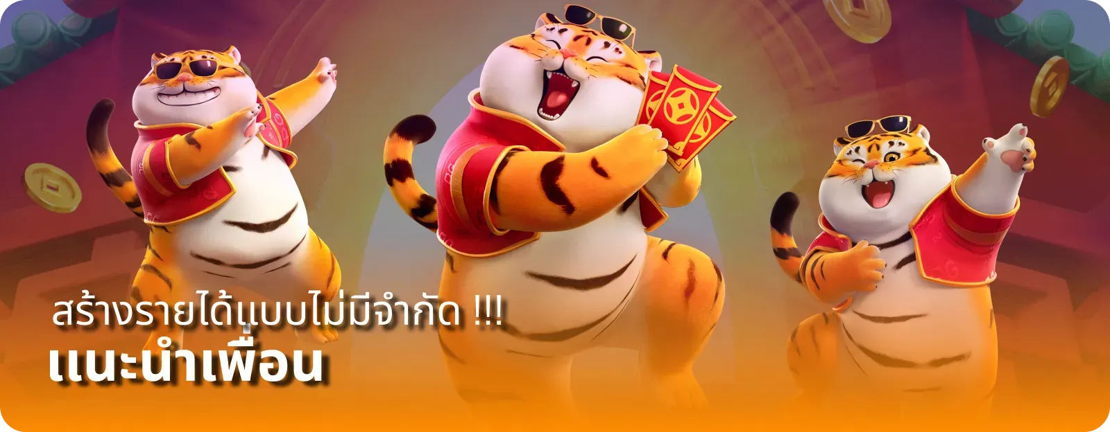 NOZZ88 แนะนำเพื่อน