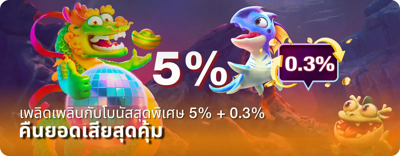 NOZZ88 คืนยอดเสีย